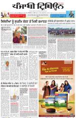 Punjabi Tribune
