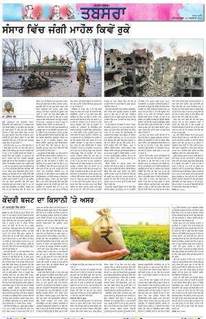 PT_ Tabsara_10_August_2024