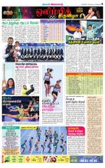 Villupuram Supplement