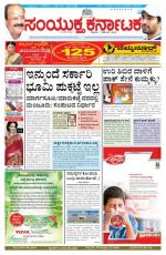 december 07, 2014, Hubli