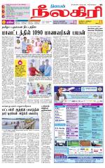 Nilgiri-Coimbatore Supplement