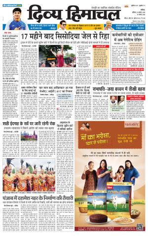 Divya Himachal Chandigarh