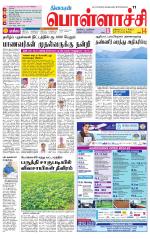 Pollachi-Coimbatore Supplement