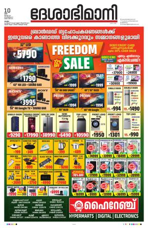 kottayam 10th AUGUST 2024