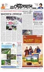 Dainik-Statesman