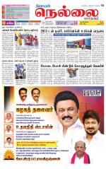Nellai City-Tirunelveli Supplement