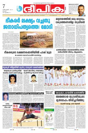 Deepika 07 December 2014