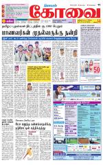 Coimbatore Supplement