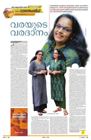 Gulf weekend, 10 August 2024