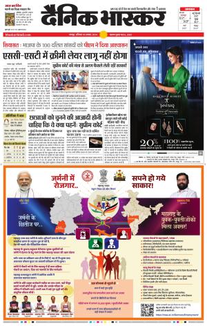 नागपुर-विदर्भ