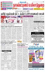 Nagai-Trichy Supplement