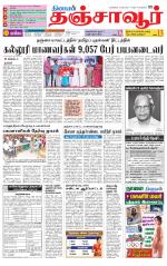 Thanjavur-Trichy Supplement