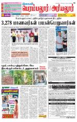 Perambalur-Trichy Supplement