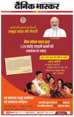 सतना-विंध्य