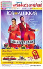 Kanchipuram-Chennai Supplement