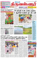 Tiruvellore-Chennai Supplement