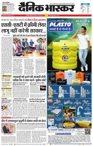 छत्रपति संभाजीनगर