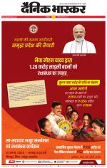 छिंदवाड़ा 