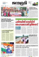 Kottayam