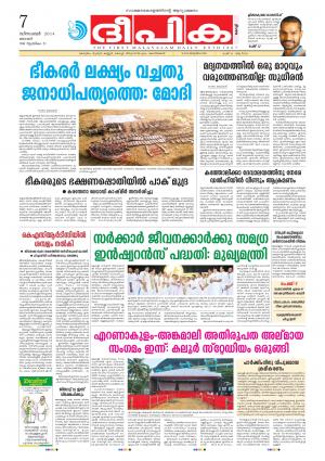 Deepika 07 December 2014