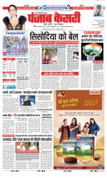 Ghaziabad - Punjab Kesari