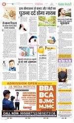 Punjab Kesari Health