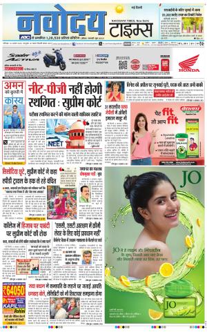 Navodaya Times Main 