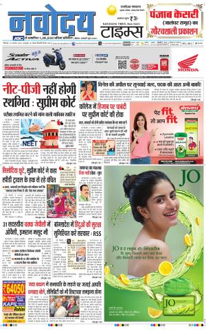 THE NAVODAYATIMES NCR MAIN