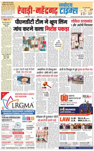 REWARI-MAHENDERGARH TIMES