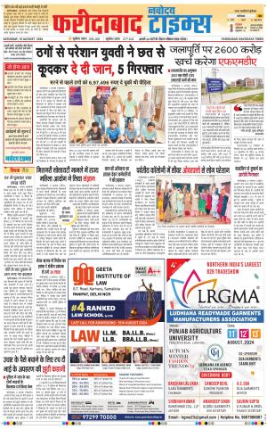 The Navodaya Times Faridabad