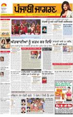 Chandigarh   : Punjabi jagran News : 7th December 2014