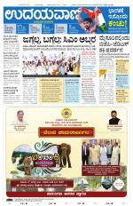 Hubballi Edition