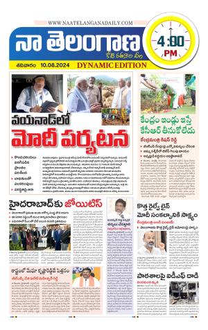 Naa Telangana Dynamic