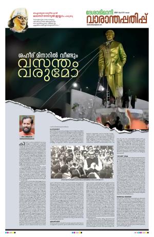 Weekend, 11 August 2024