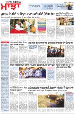 Punjabi Tribune (Majha/Doaba)