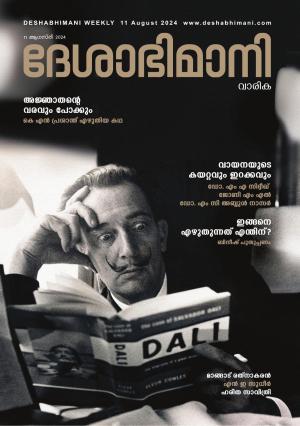 Kozhikode, 11th  Augest 2024