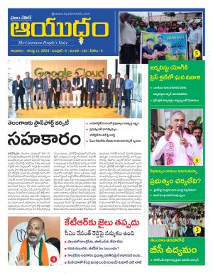 Ayudam Daily