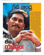 Great Andhra Epaper