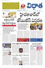 Vidhaatha ePaper 