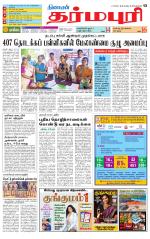 Dharmapuri-Salem Supplement