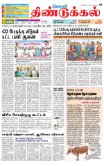 Dindigul-Madurai Supplement