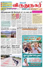 Virudhunagar-Madurai Supplement