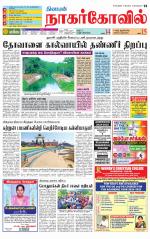 Kanyakumari-Nagarcoil Supplement