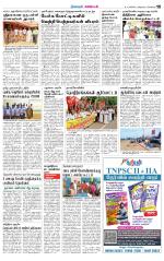 Nagarcoil Supplement