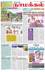 Namakkal-Salem Supplement