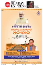 The New Indian Express-Sambalpur