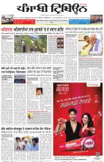 Punjabi Tribune