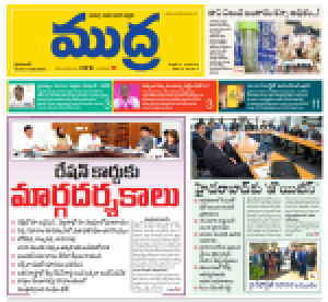 Mudra Epaper 11-08-2024