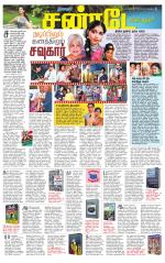 Villupuram Supplement