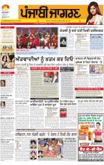 Ludhiana   : Punjabi jagran News : 7th December 2014
